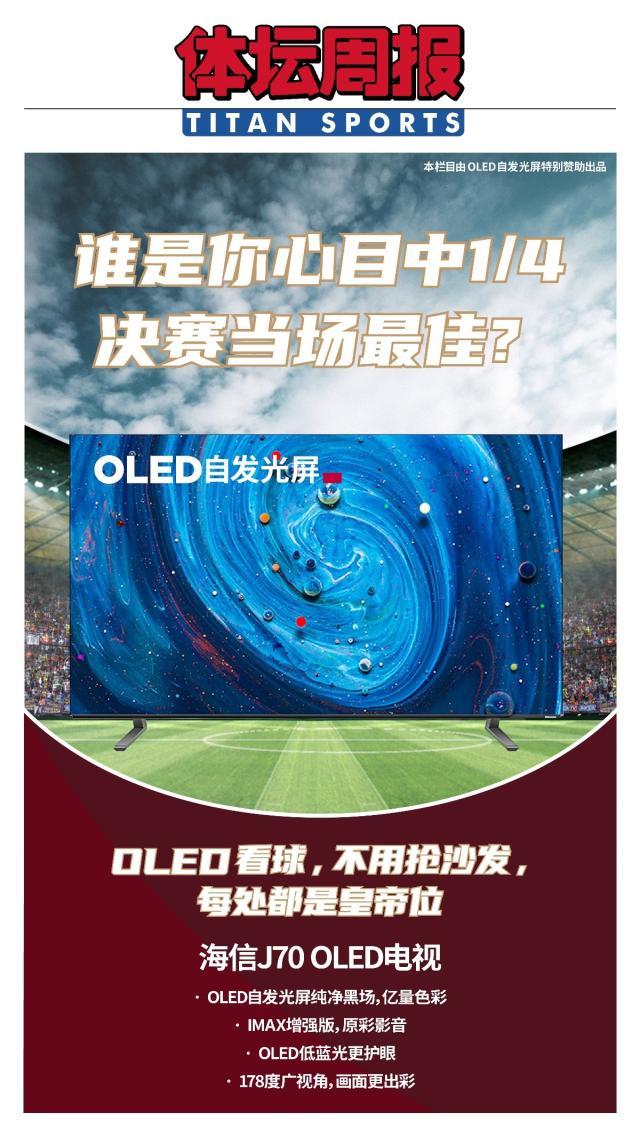 开云官网-【人物】11次神扑送别桑巴！克罗地亚门神刷爆纪录