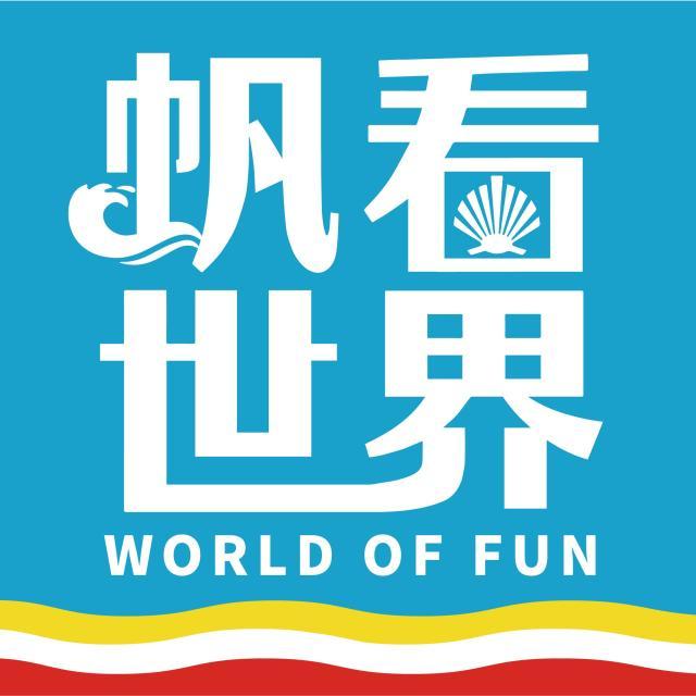 1657626131160076826.jpg 帆看世界.jpg