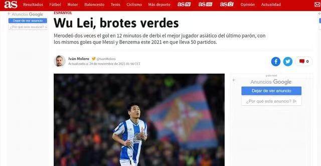 kaiyun-阿斯报盘点武磊一年表现：他在中国队价值堪比梅西